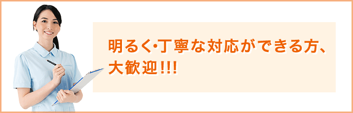 千葉市緑区 みなみ訪問入浴サービス 採用情報